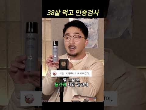 털보여도 민증검사 당함