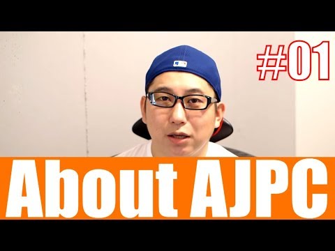 『AJPC2018について語るよ』フリートーク #01 Let's talk about AJPC