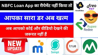 nbfc loan app ka repayment nahi kiya to | Personal Loan से डर खतम | rupeeredee loan not paid 2024