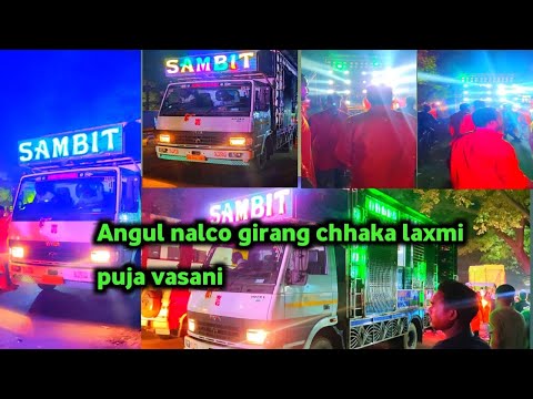 SAMBIT DJ Full Set-up || Chhake chhake ବଜା DJ ଗୀତ ରେ 🔥🕺 || ଗିରାଙ୍ଗ ମାର୍କେଟ ପୂରା cover 😲 ||