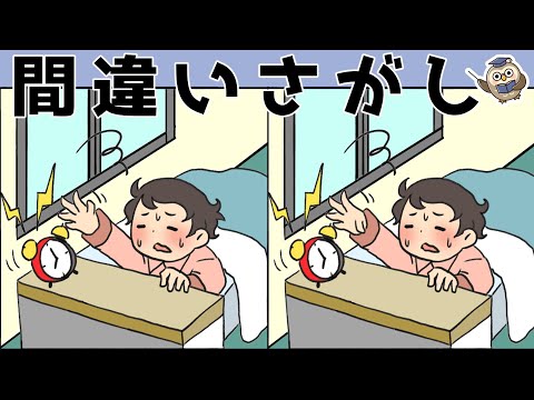 【間違い探しゲーム】おすすめ！老化予防に最適な脳トレ動画【頭の体操】