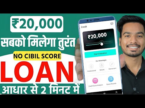 101% New Instant Loan App Without Income Proof || Loan App Fast Approval 2024 | Bad CIBIL Score Loan