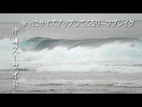 【沖縄スーサイド】徐々にサイズアップするリーフブレイク！迫力の波をドローンで捉えた🌊