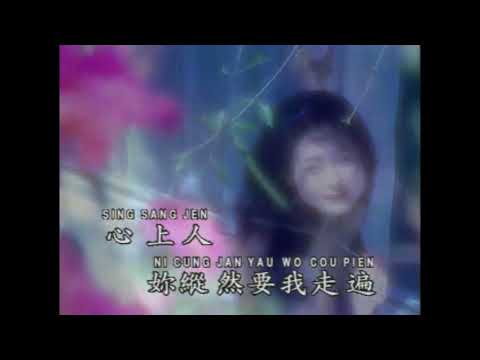 庄学忠 - 心上人 (Karaoke Version)