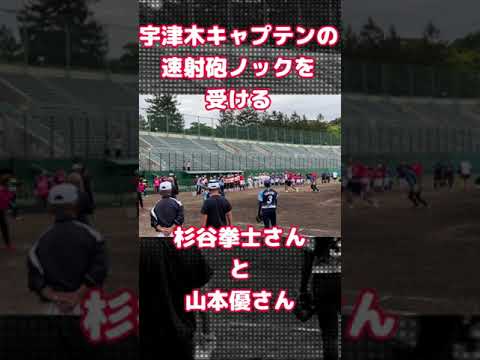 【ソフトボール】🥎速射砲ノック🥎