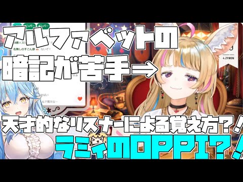 英語苦手なポルカの為のラミィのおっぱい？【2024/04/29　#ホロライブ　#ホロライブ切り抜き　#尾丸ポルカ 】