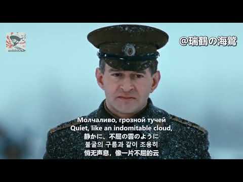 Марш сибирских стрелков March of The Siberian Riflemen 【ロシア白軍軍歌】シベリアライフル兵行進曲 시베리아 소총수 행진곡