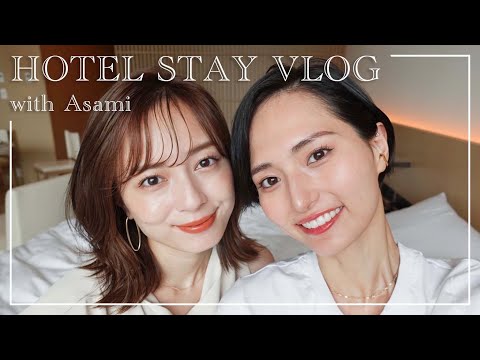 【ホテルVLOG】仲良しの麻美と贅沢ホカンスしてきました💛