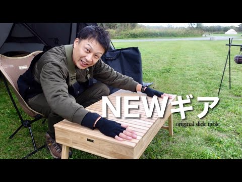 【ニューギア】新しいＩＧＴテーブルがやってきた【ＡＧＯＲＡ　original slide table】