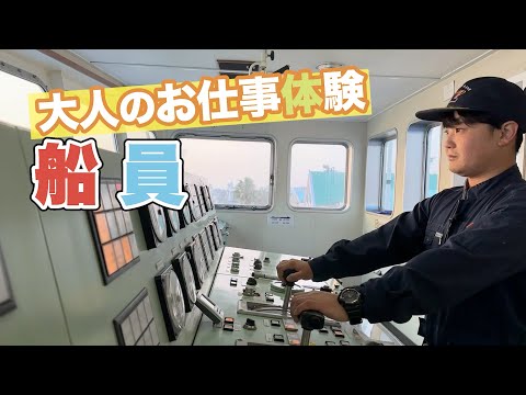 鹿児島県地域公共交通等PR動画（船員編）