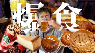 【爆飲爆食】止まらない食欲...大会後の爆食が幸せすぎました。【大食い】