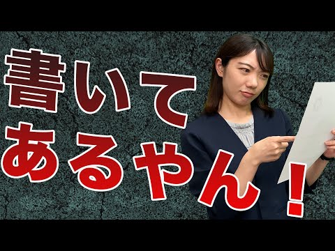 履歴書に書いてあるのに面接で自己PR聞くのなあぜなあぜ？