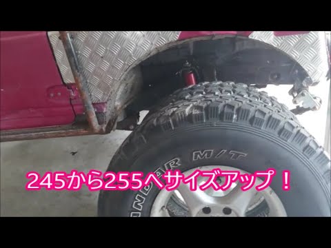 【ＳＪ３０】　曽我爺のＳＪ３０　タイヤ245から255へ　フロントホーシング３ｃｍ前出し　メリット　デメリット