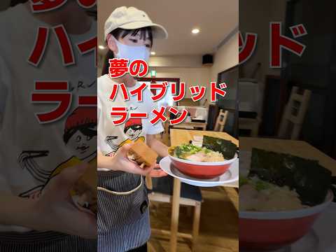 京都×滋賀×鹿児島！夢のハイブリッドラーメン！