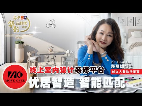 【2024年马中华彰品牌奖】优居智造 智能匹配