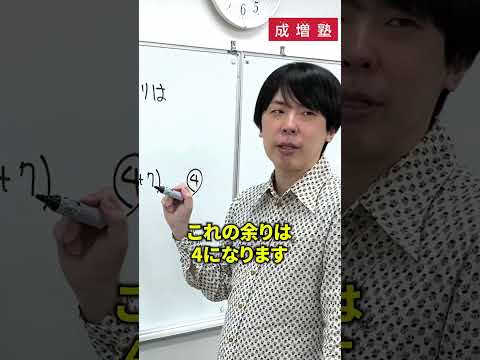 【合同式使いたい・・・】数学の授業です！