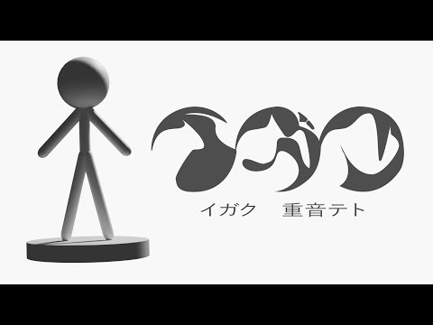 【歌詞を直訳で】イガク【描いてみたら大変な事になった】