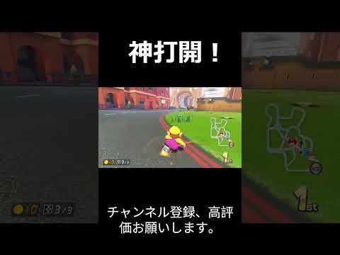 神打開（サンダー回避＆裏サンダー持ち）#マリカ #shorts