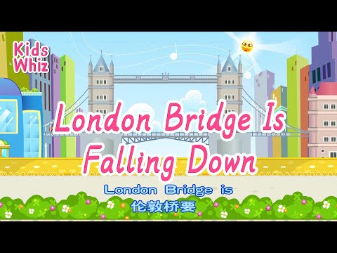 London Bridge Is Falling Down | 学英文 | 英文经典儿歌 | English kids nursery rhymes |Learn English