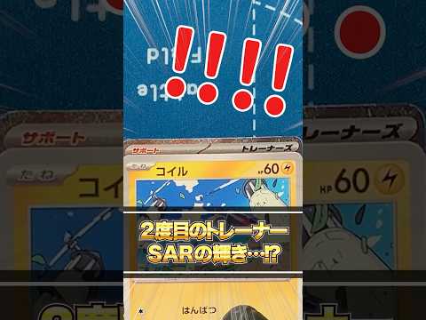 【ポケカ】2度目のトレーナーSARの輝き！？再販されたバイオレットで未だ見ぬミモザをぶち抜け！！スカーレット＆バイオレット拡張パック「バイオレットex」開封♯3【ポケモンカード】