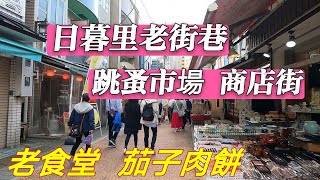 日本旅遊/谷中銀座商店街/跳蚤市場/只有老闆一人的老食堂/貓尾甜甜圈/章魚燒