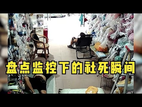 盘点监控下的社死瞬间，本来就已经很丢脸了，还偏偏被记录了下来