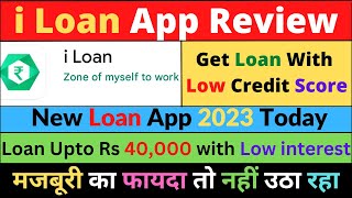 i Loan app review l i Loan app real or fake l personal loan app l New loan apps 2023 today #guyyid