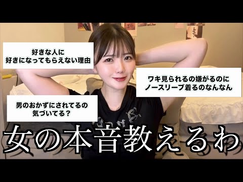 「露出多めの服着る女ってなんなん？誘ってんの？」と一度でも思ったことある人集合wwww女の本音全部教えるわ