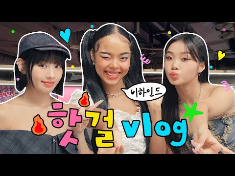 A Day in the life AS A model 📸bhind VLOG🇰🇷 Press conference, High Cut photo shoot