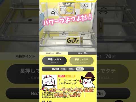 オタクレの無料橋渡しチャレンジ！橋渡しのコツ！#ぬいぐるみ #ufoキャッチャー #クレーンゲーム