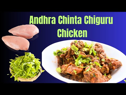 CHINTHA CHIGURU CHICKEN | Tamarind Leaves Chicken / Chiguru Chicken Curry Recipe