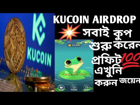 Frog Trader Mining App - All Telegram Users | Kucoin Project | Xkucoin new Airdrop must join.kucoin