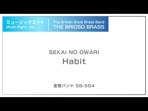 【ミュージックエイト】Habit / TheBriosoBrass