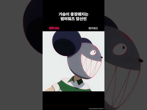 〈썸머워즈〉가 벌써 개봉 15주년이라는 소식 #애니추천