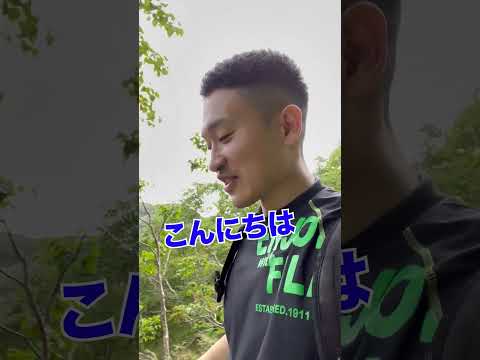 【吃音】吃音当事者が登山中に自分から挨拶してみた #shorts