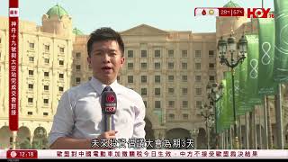 有線新聞 午間香港新聞｜即時新聞｜港聞｜兩岸國際｜資訊｜HOY TV NEWS｜ 20241030