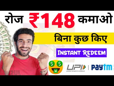 New Earning App Today | Roz ₹148 कमाओ without investment | Online Money Earning App 2023