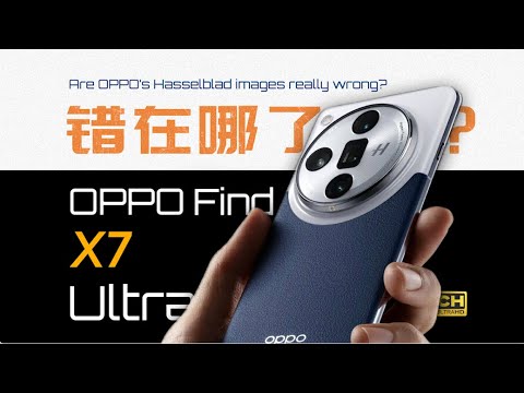 这真哈苏？6千 VS 6万 | 影调到底是个什么东西？OPPO Find X7 Ultra 影像测评