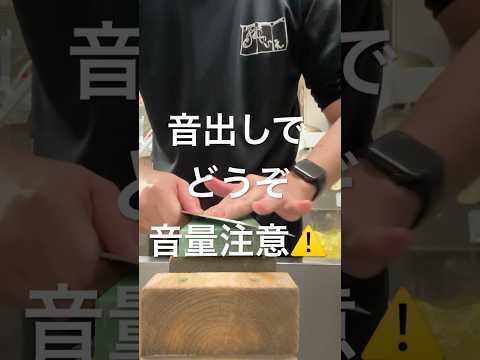 番手ごとの切れ音の違い🔪 #asmr #包丁研ぎ