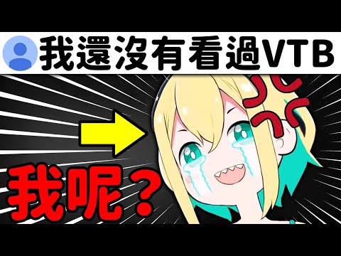 pikamee因為觀眾沒意識到她是VTB而森77w【Pikamee】