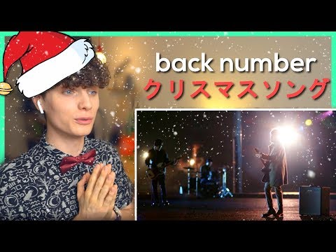 back number - 「クリスマスソング」Music Video • リアクション動画 • Reaction Video | FANNIX