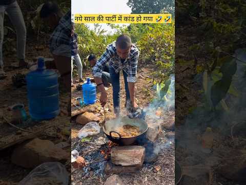 New Year ki party 🤣🤣 #newyear #party #chicken #comedy #viral #funny