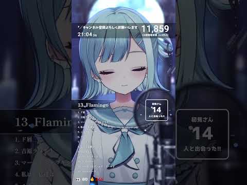 [ミソラソラ] Flamingo / 米津玄師