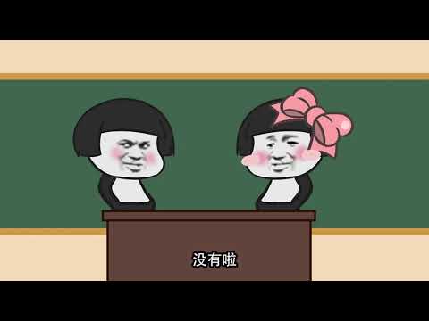 沙雕動畫25 【沙雕動畫】我與學姐的故事