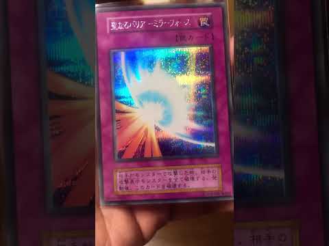 遊戯王　聖なるバリアミラーフォース