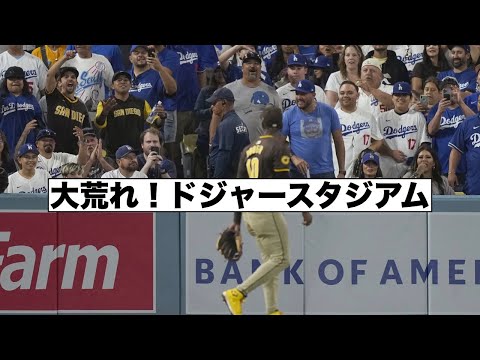 大荒れ！パドレス対ドジャース第２戦！