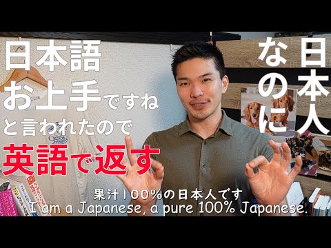 日本語がお上手ですねとコメント欄で褒められる日本人Youtuber