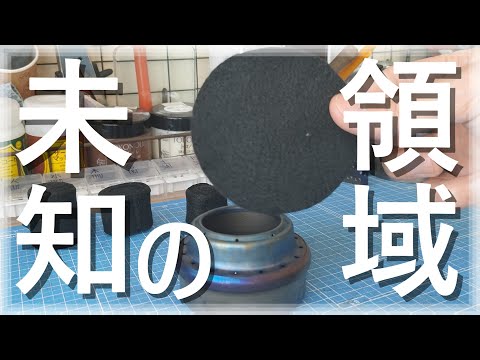 【予測不能！】もはやシリンダーですらない自動炊飯ペライチ！・・・えっ、コレいけんの？【エバニュー Tiアルスト】