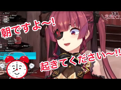 マリン船長の早起きアラームボイス[宝鐘マリン/ホロライブ]