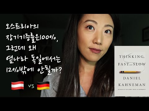 12월의 책 - 생각에 관한 생각 원서로 드디어 다 읽었어요~!!!